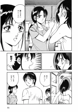 Page 58 of Motto Motto Koisuru 5 Byousen 1