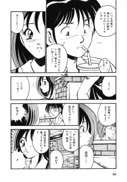 Page 63 of Motto Motto Koisuru 5 Byousen 1