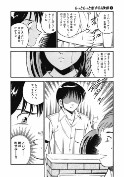 Page 65 of Motto Motto Koisuru 5 Byousen 1