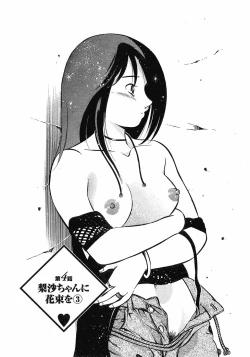 Page 66 of Motto Motto Koisuru 5 Byousen 1