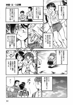 Page 86 of Motto Motto Koisuru 5 Byousen 1