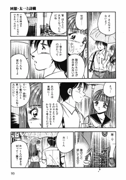 Page 96 of Motto Motto Koisuru 5 Byousen 1