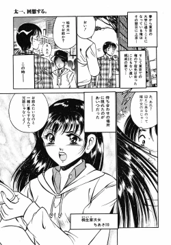 Page 9 of Motto Motto Koisuru 5 Byousen 1