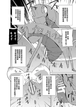 Page 12 of Mushi Asobi 2 Ch. 5