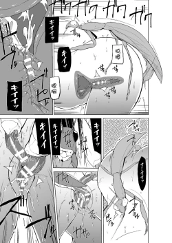 Page 19 of Mushi Asobi 2 Ch. 5