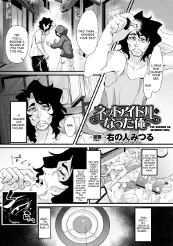 Page 1 of Net Idol ni Natta Ore | I've Become an Internet Idol!