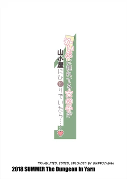 Page 24 of Rape ni Akogareteru Onnanoko ga Yamagoya ni Hitori de Itara...... | If A Rape Loving Girl is Alone in a Mountain Hut