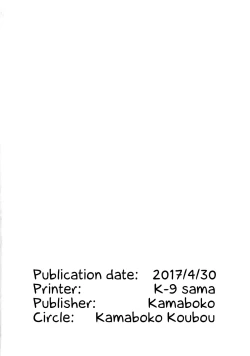 Page 23 of Josou Master to Astolfo ga H na Koto Suru Hon