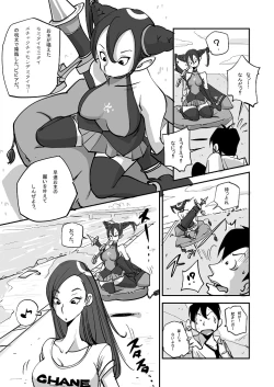 Page 4 of Bibia Saikou ka yo!