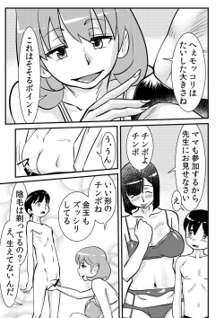 Page 3 of ﾁﾝ路相談