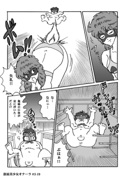 Page 69 of Houhi Bishoujo Onala