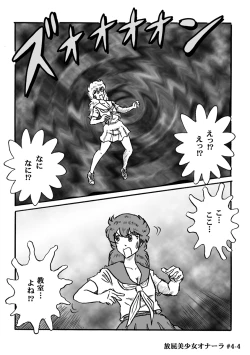 Page 87 of Houhi Bishoujo Onala