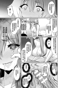 Page 18 of Saimin Gakusei Shidou