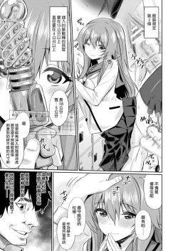Page 4 of Saimin Gakusei Shidou