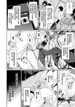 Page 5 of Saimin Gakusei Shidou