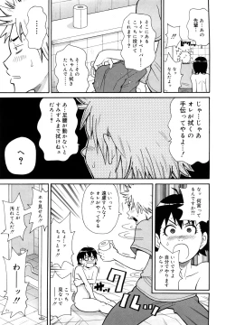 Page 104 of Monzetsu Festival XI