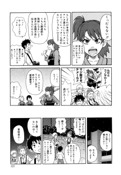 Page 122 of Monzetsu Festival XI