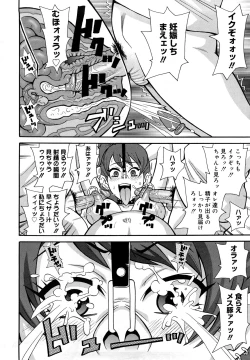 Page 139 of Monzetsu Festival XI