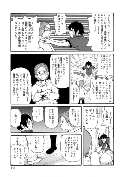 Page 148 of Monzetsu Festival XI