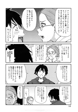 Page 149 of Monzetsu Festival XI