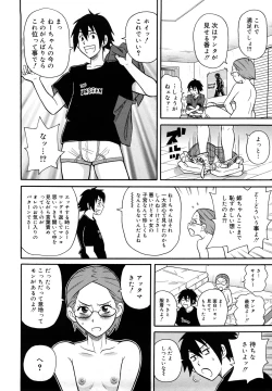 Page 155 of Monzetsu Festival XI