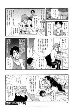 Page 167 of Monzetsu Festival XI