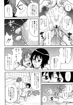 Page 181 of Monzetsu Festival XI