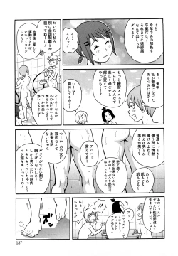Page 188 of Monzetsu Festival XI