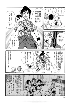 Page 31 of Monzetsu Festival XI