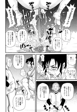 Page 43 of Monzetsu Festival XI