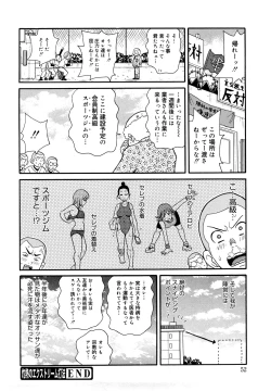 Page 53 of Monzetsu Festival XI