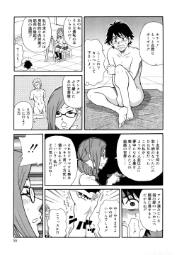 Page 56 of Monzetsu Festival XI