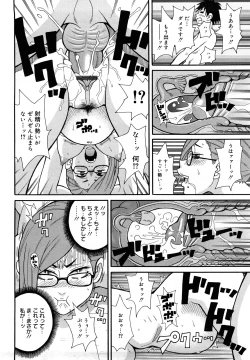 Page 67 of Monzetsu Festival XI