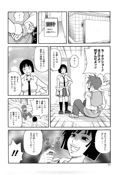 Page 75 of Monzetsu Festival XI