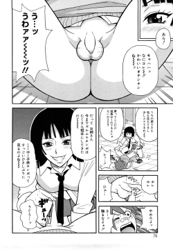 Page 77 of Monzetsu Festival XI