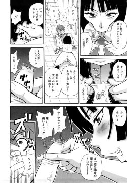 Page 81 of Monzetsu Festival XI