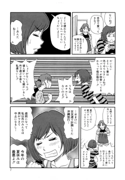 Page 8 of Monzetsu Festival XI