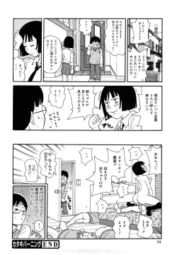 Page 95 of Monzetsu Festival XI