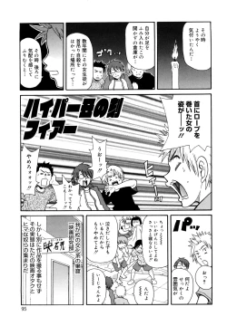 Page 96 of Monzetsu Festival XI