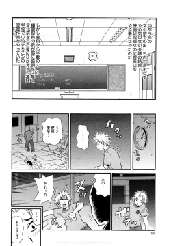 Page 97 of Monzetsu Festival XI