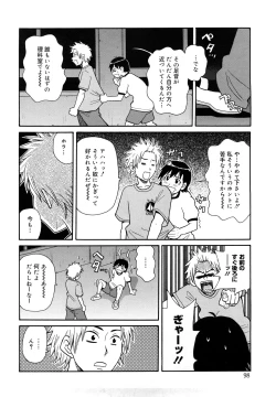 Page 99 of Monzetsu Festival XI