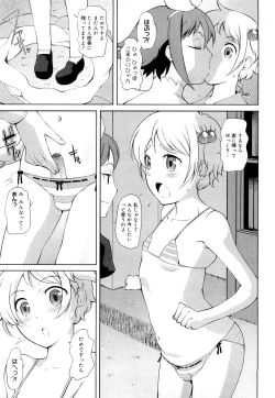 Page 142 of Chotto Dake Mirai Gakuen ni Youkoso