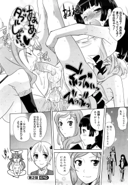 Page 49 of Chotto Dake Mirai Gakuen ni Youkoso