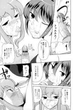 Page 60 of Chotto Dake Mirai Gakuen ni Youkoso