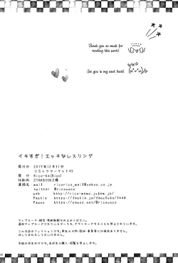 Page 21 of Ikisugi! Ecchi na Wrestling | Extreme Orgasms! Erotic Wrestling