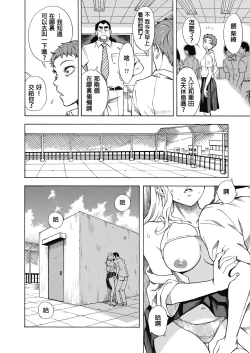 Page 11 of Tennen Hafu to Sobakasuhime to