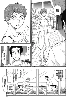 Page 18 of Tennen Hafu to Sobakasuhime to