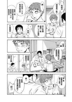 Page 19 of Tennen Hafu to Sobakasuhime to