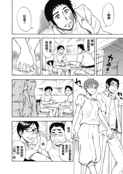 Page 23 of Tennen Hafu to Sobakasuhime to