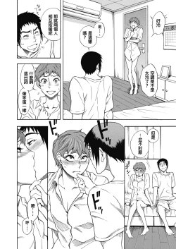 Page 25 of Tennen Hafu to Sobakasuhime to